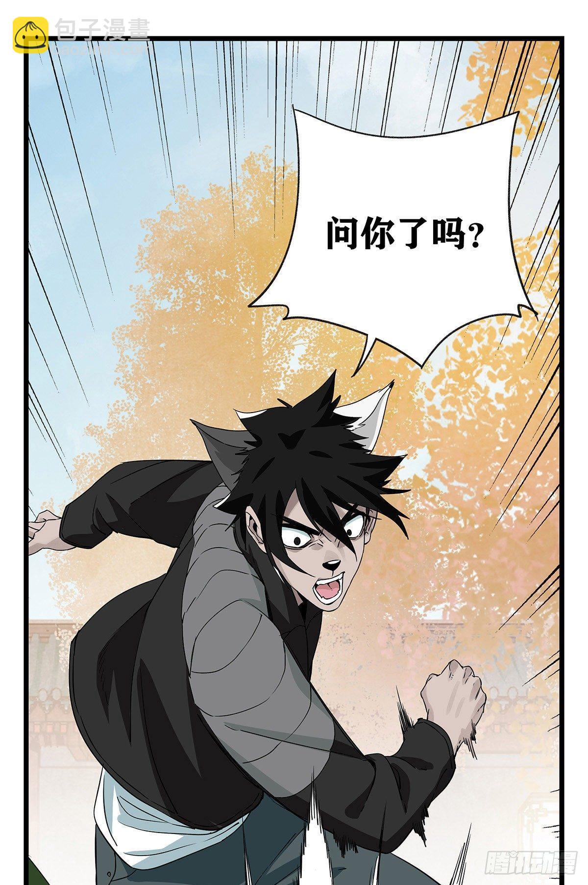 第五十层（八）-第195话