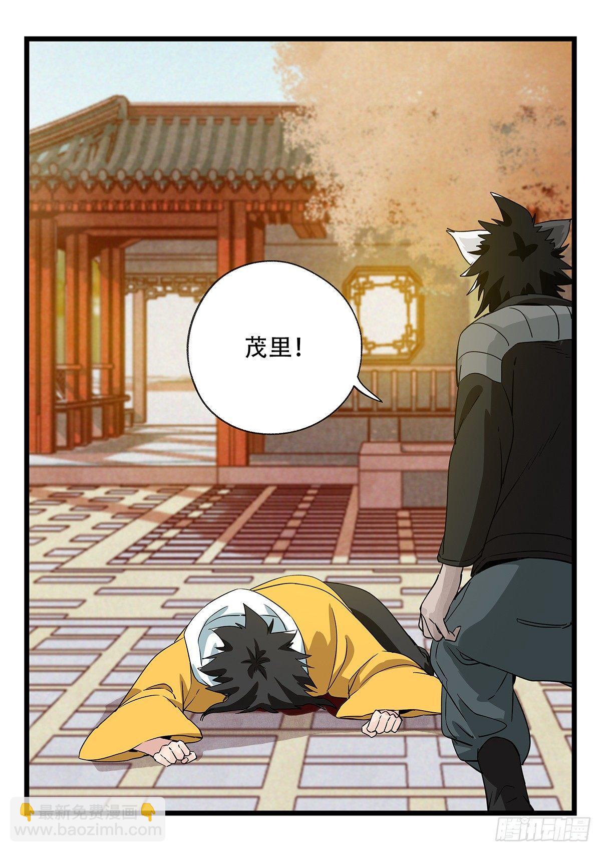 第五十层（八）-第195话