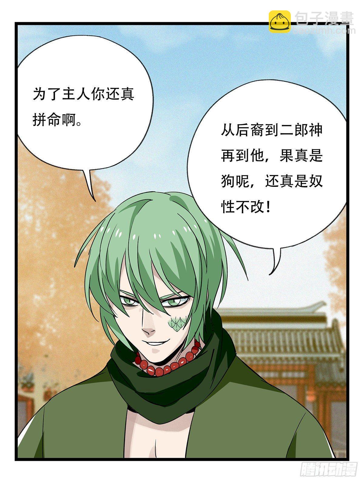 第五十层（八）-第195话