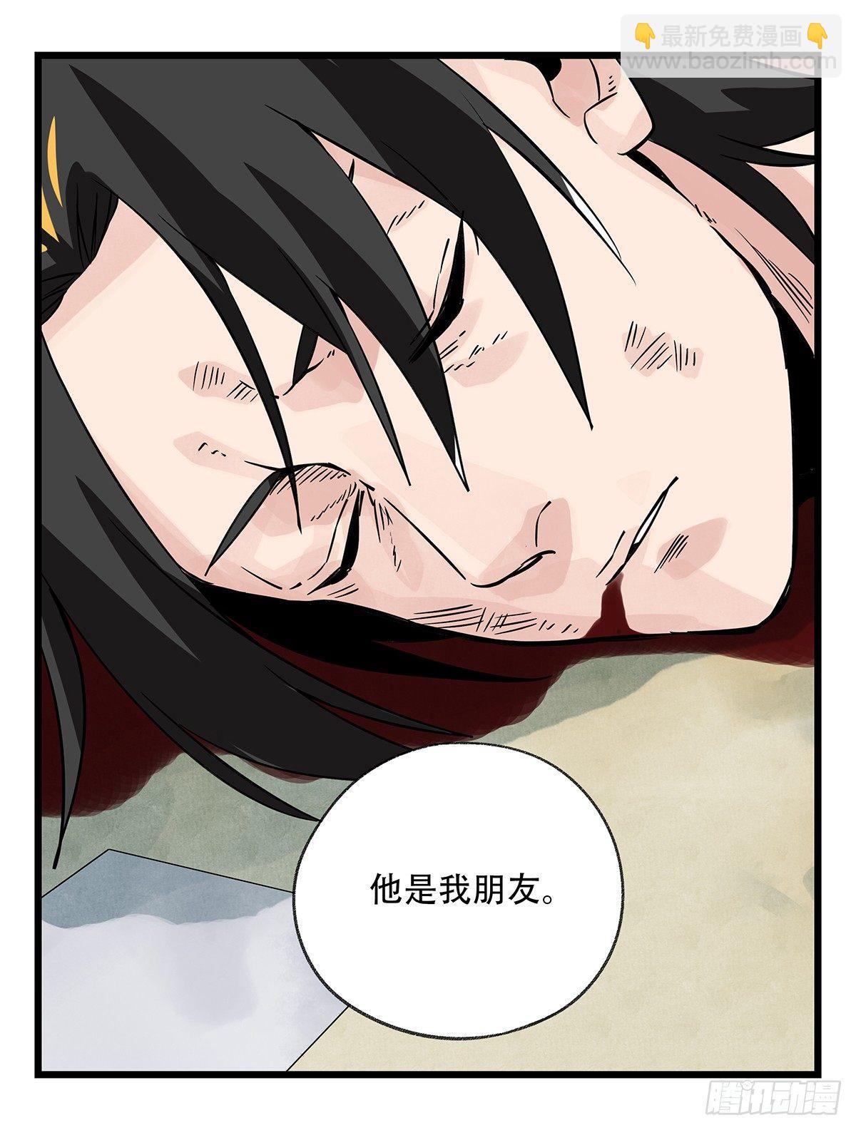 第五十层（八）-第195话