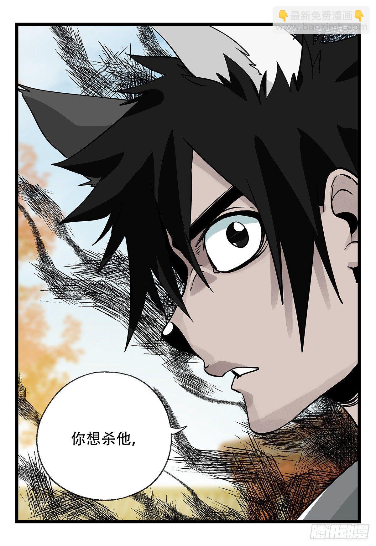 第五十层（八）-第195话