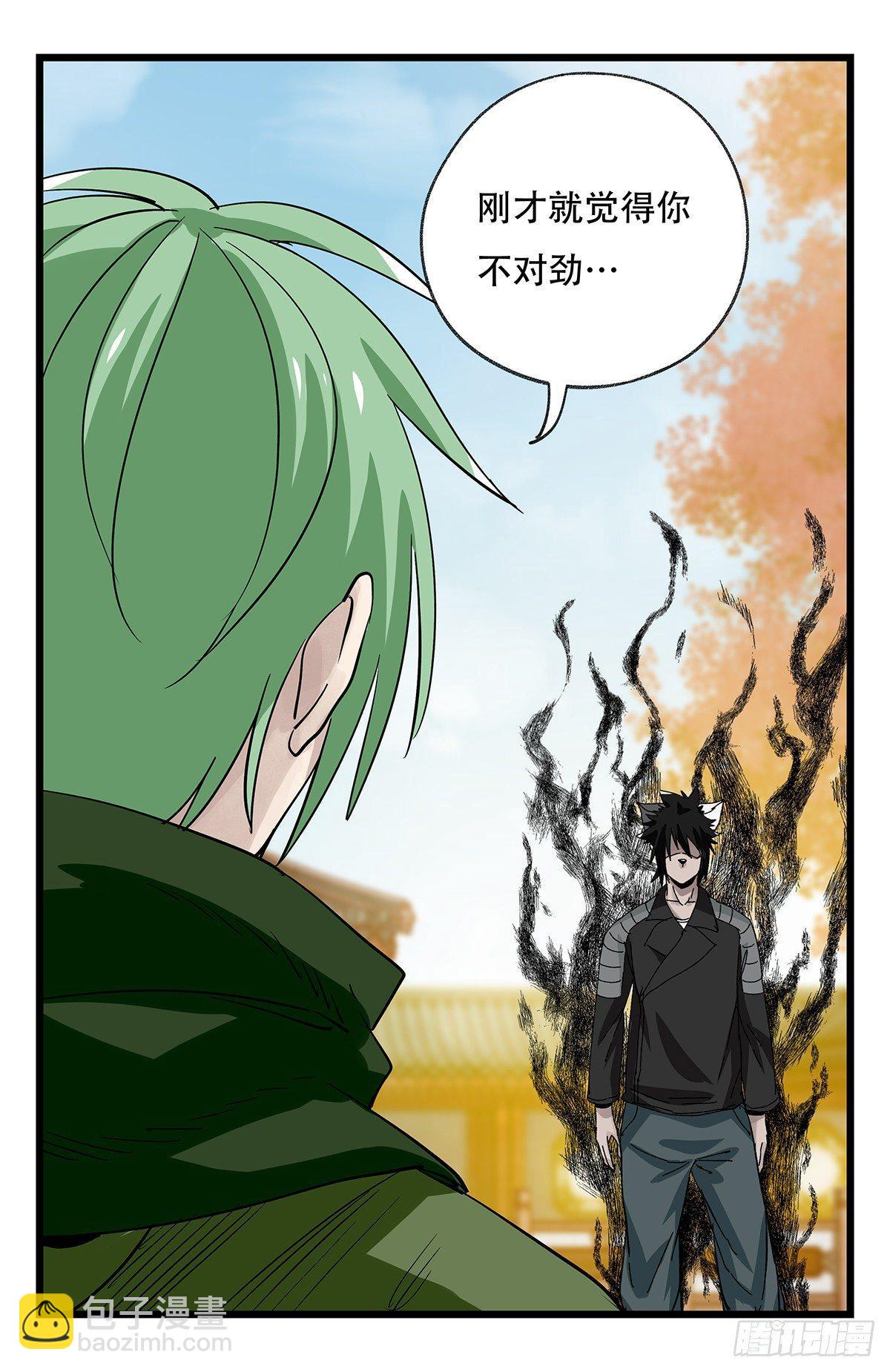 第五十层（八）-第195话