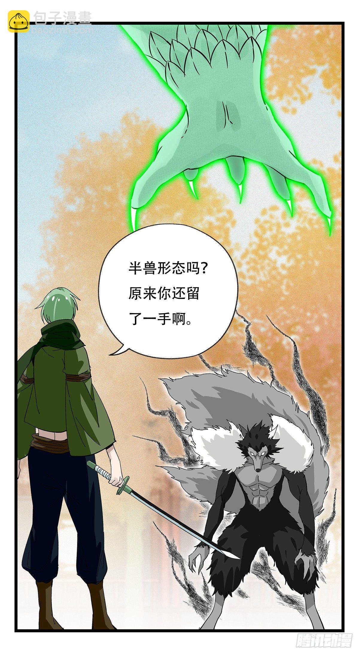 第五十层（八）-第195话