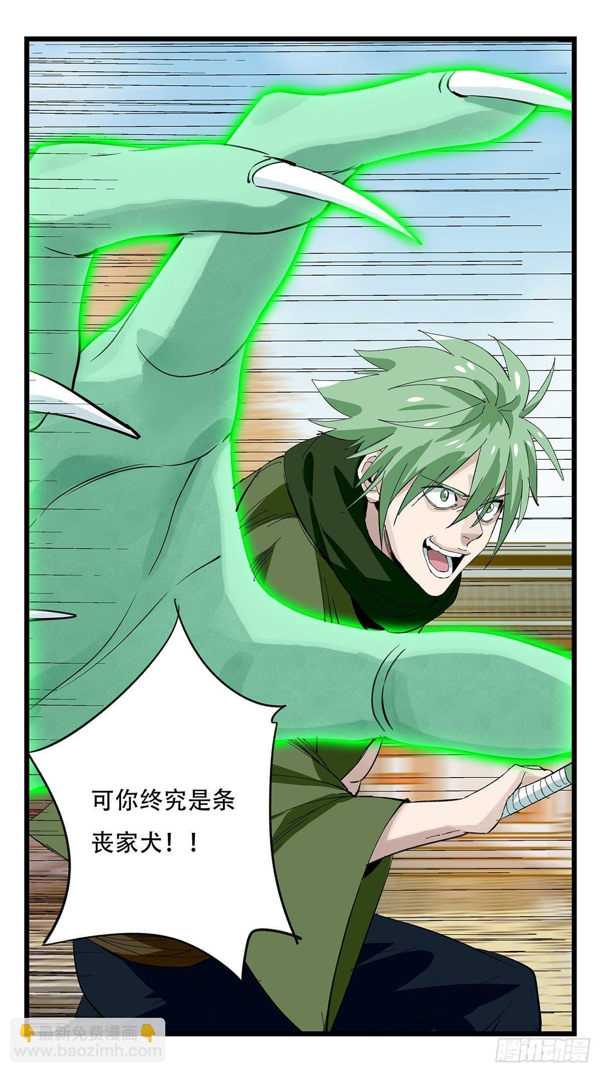 第五十层（八）-第195话