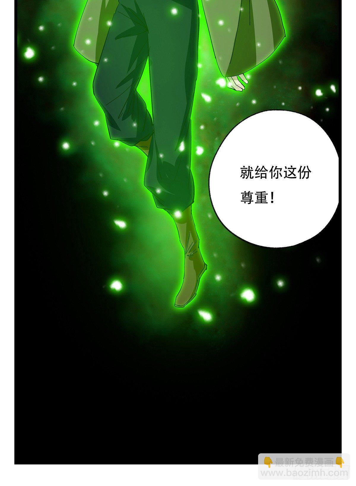 第五十层（十）(1/2)-第197话