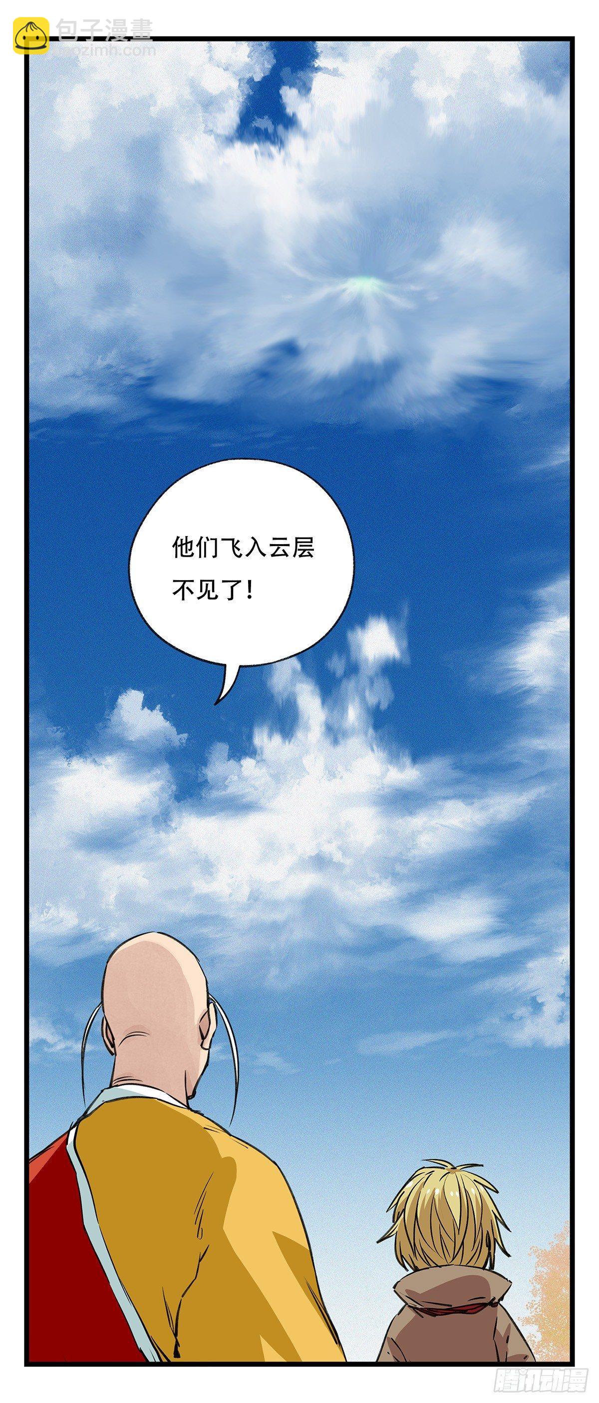 第五十层（十）(1/2)-第197话