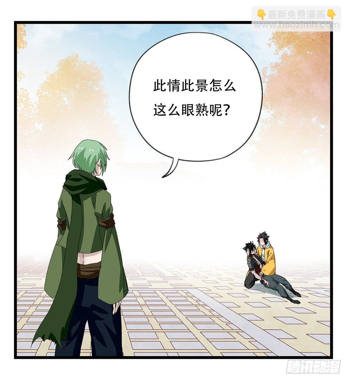 第五十层（十二）(1/2)-第199话