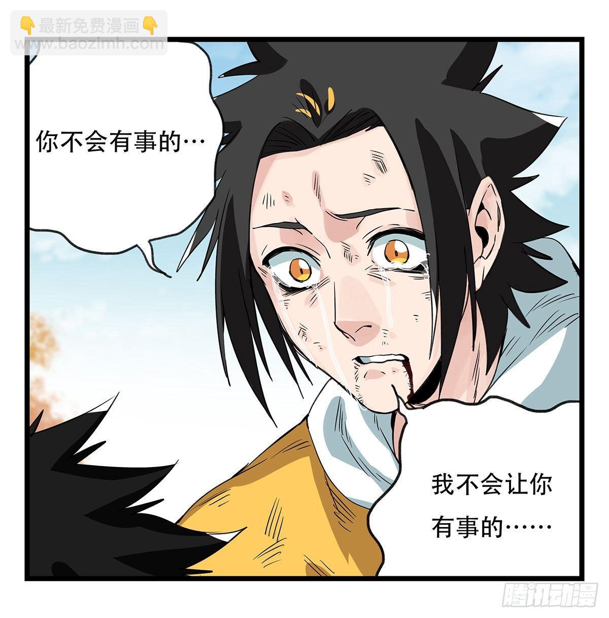 第五十层（十二）(1/2)-第199话
