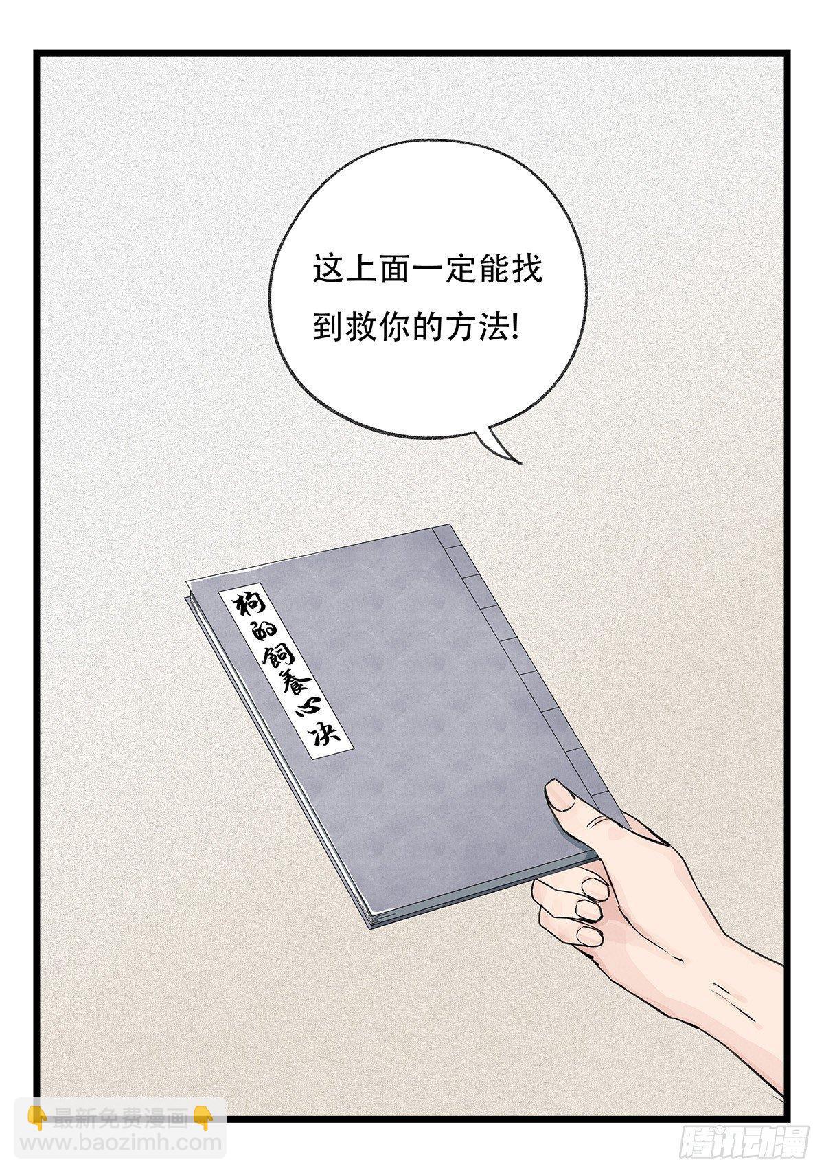 第五十层（十二）(1/2)-第199话