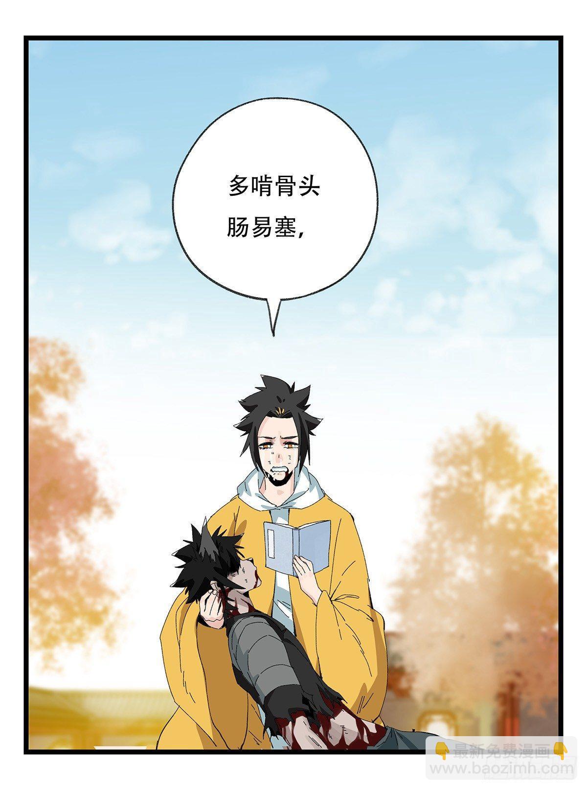 第五十层（十二）(1/2)-第199话