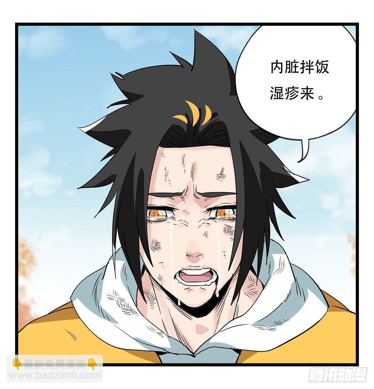 第五十层（十二）(1/2)-第199话