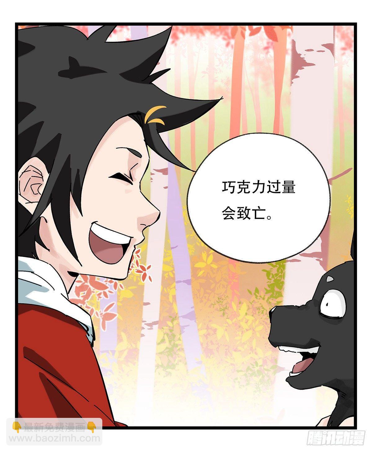 第五十层（十二）(1/2)-第199话