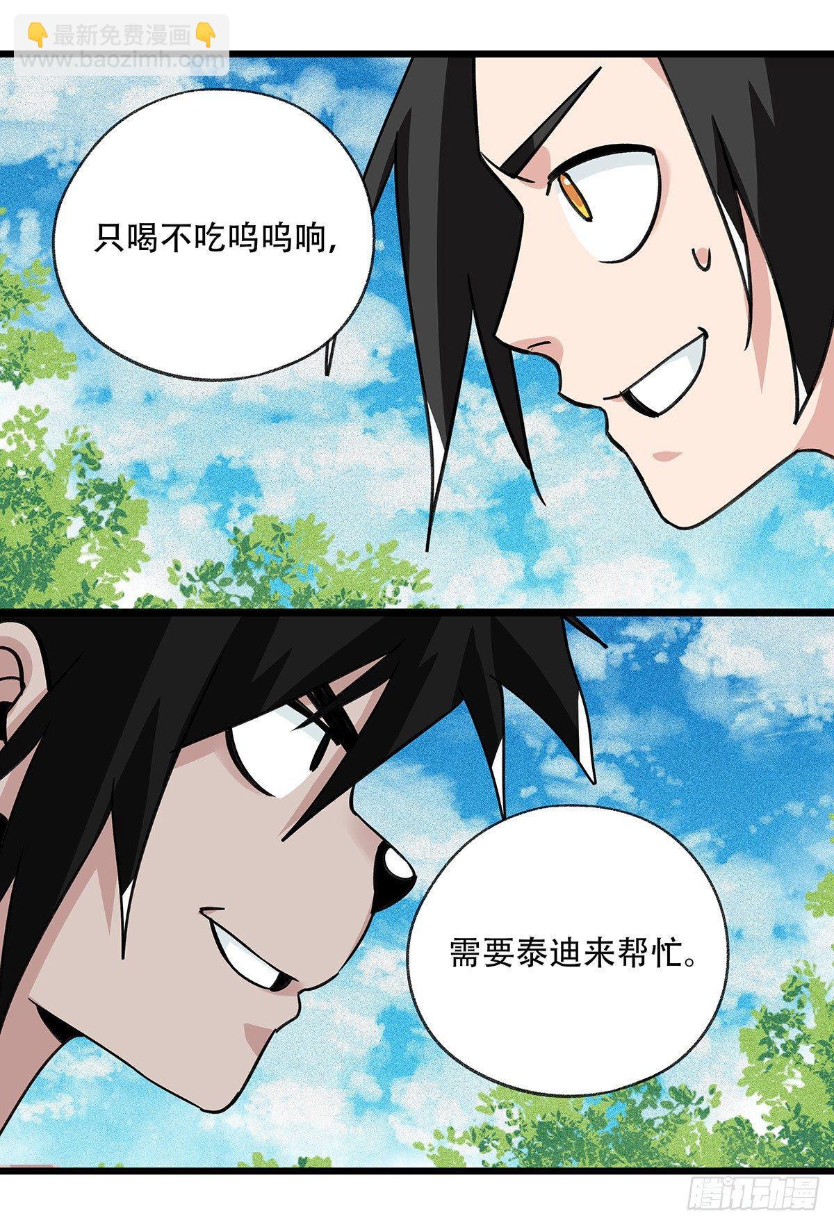 第五十层（十二）(1/2)-第199话