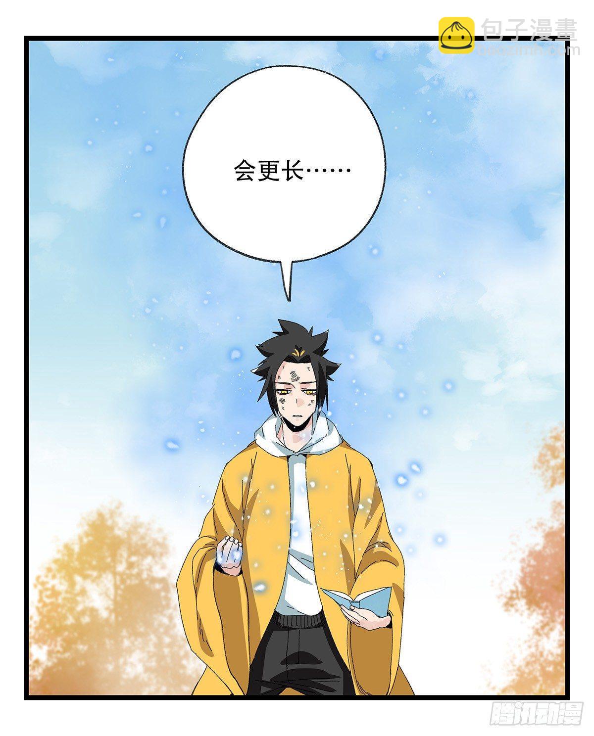 第五十层（十二）(1/2)-第199话