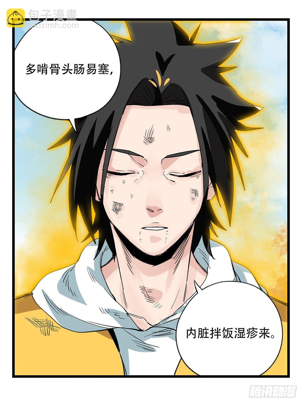 第五十层（十二）(1/2)-第199话