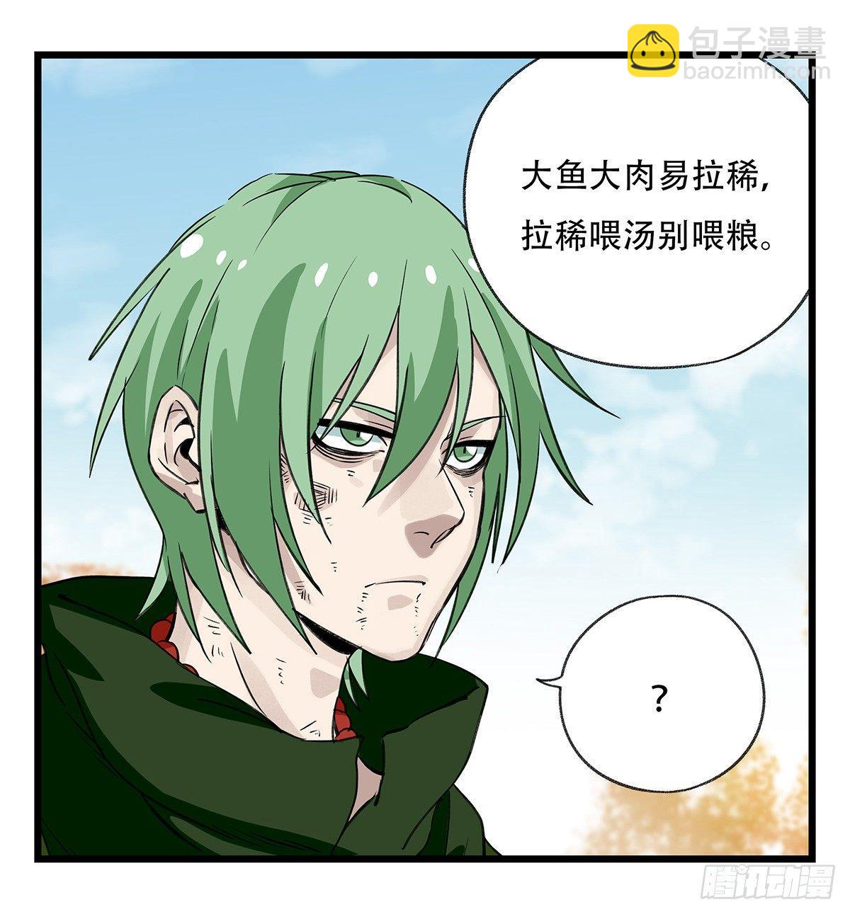 第五十层（十二）(1/2)-第199话