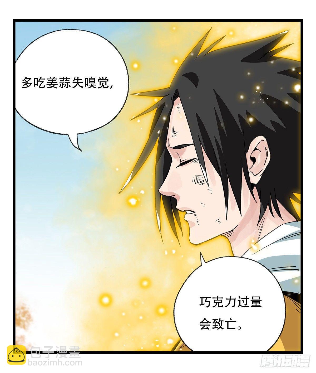 第五十层（十二）(1/2)-第199话