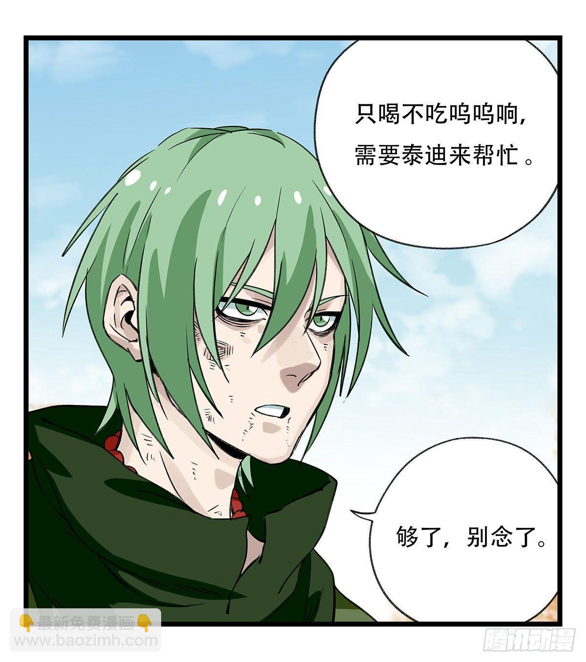 第五十层（十二）(1/2)-第199话