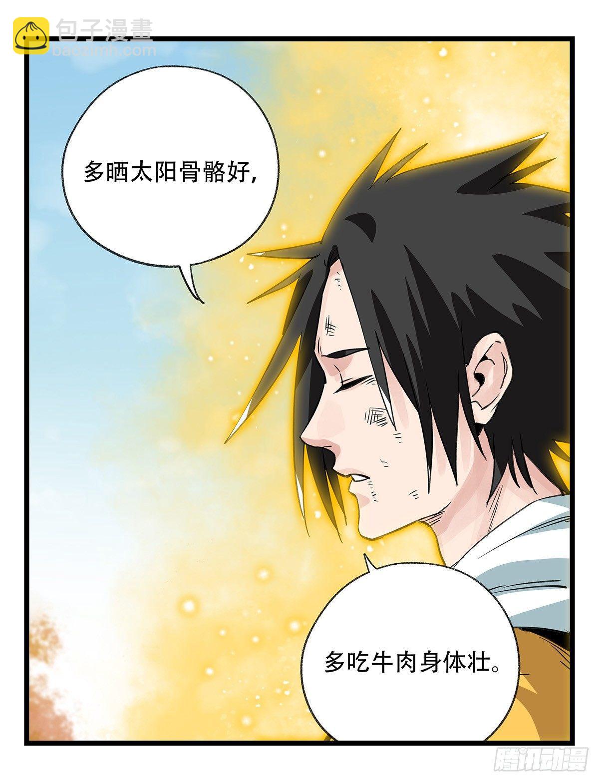 第五十层（十二）(1/2)-第199话