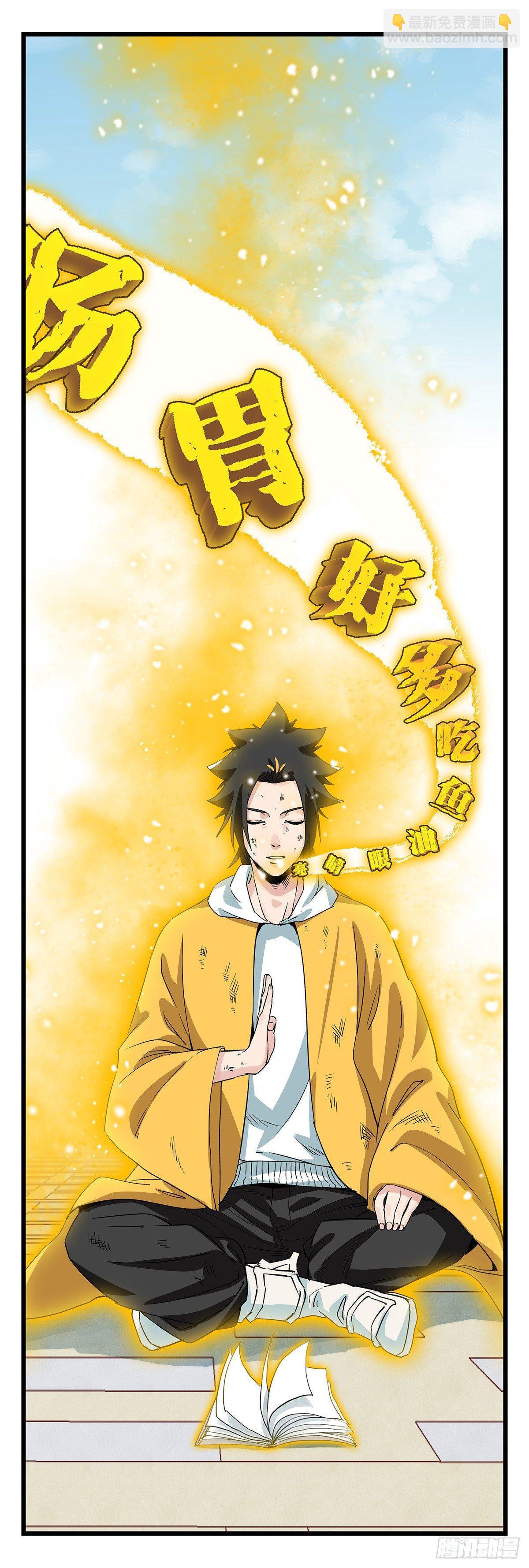 第五十层（十二）(1/2)-第199话