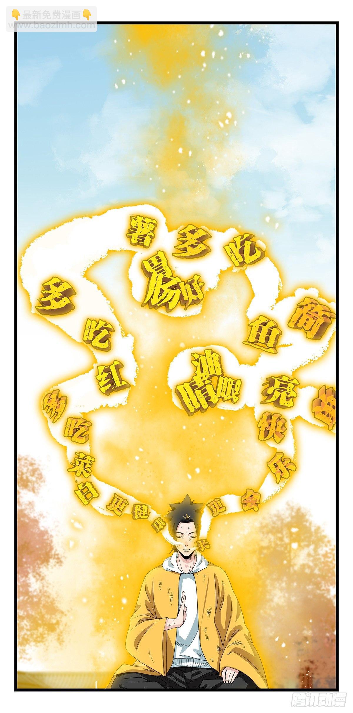 第五十层（十二）(1/2)-第199话