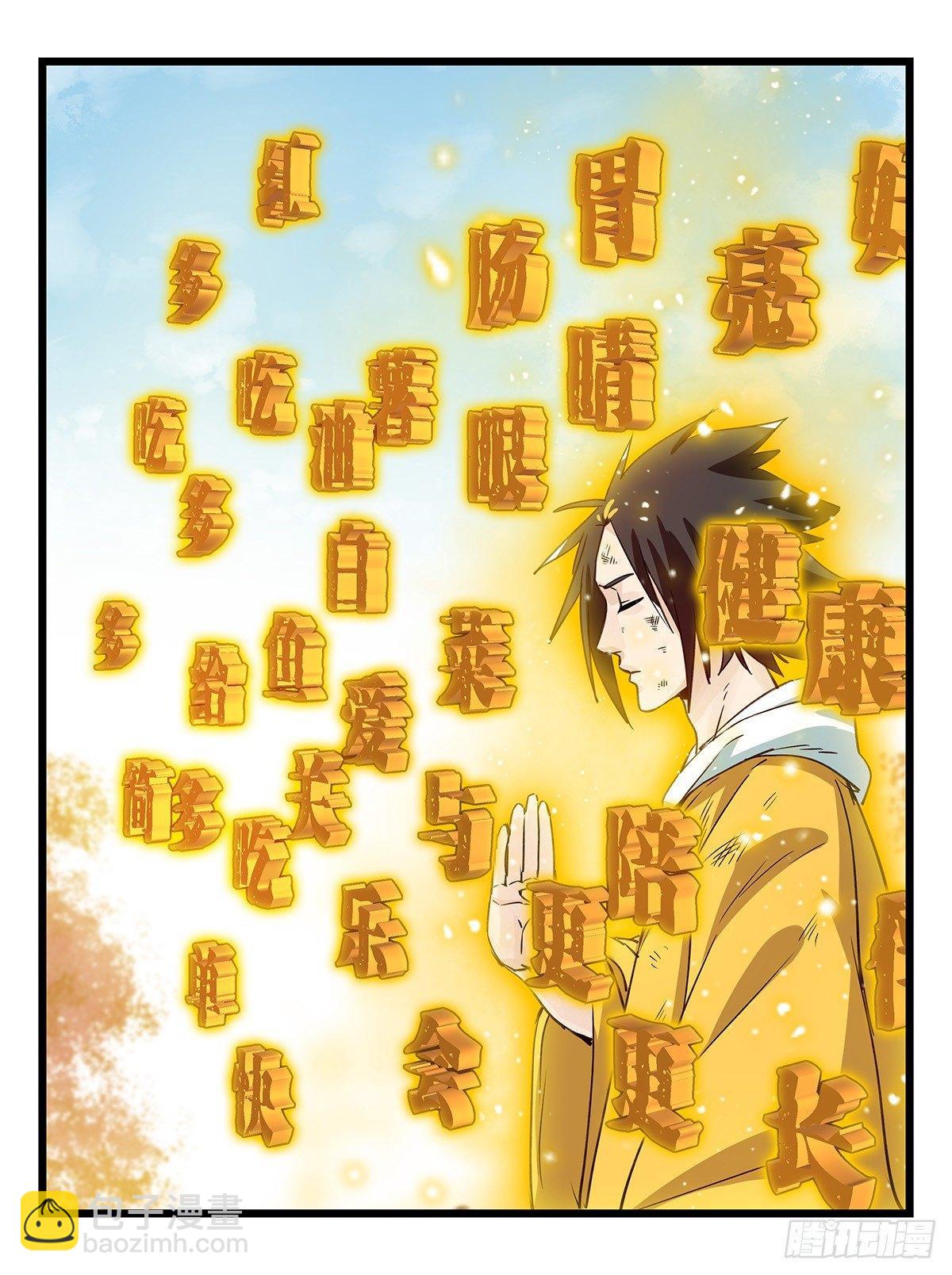 第五十层（十二）(1/2)-第199话
