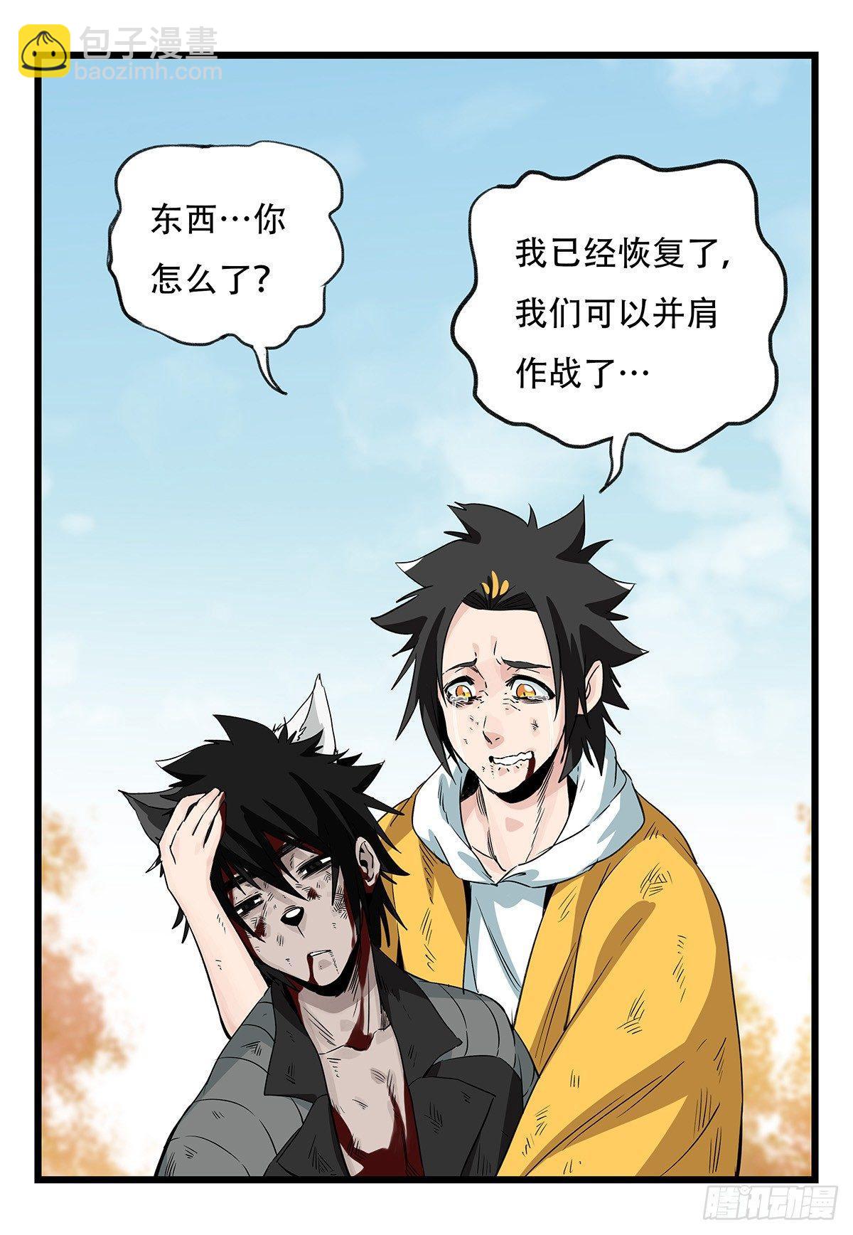 第五十层（十二）(1/2)-第199话