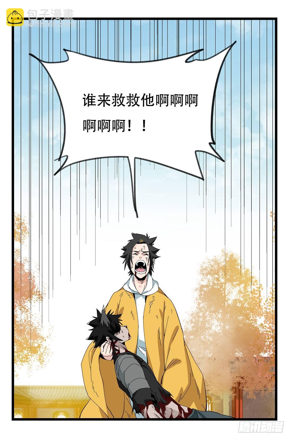 第五十层（十二）(1/2)-第199话