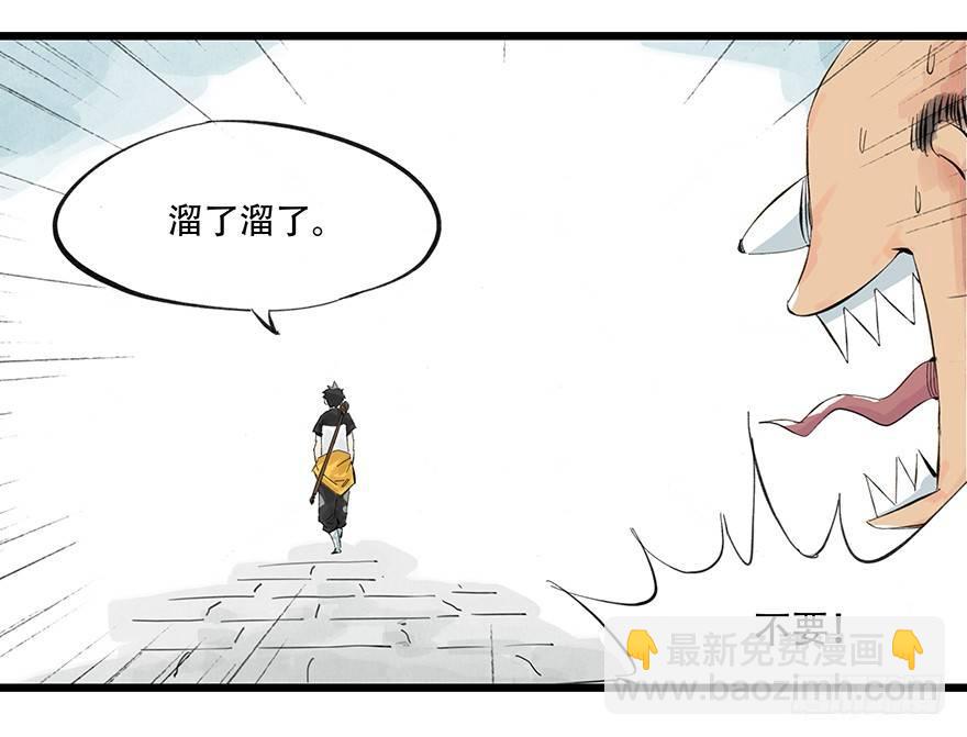第零层（中）-第3话