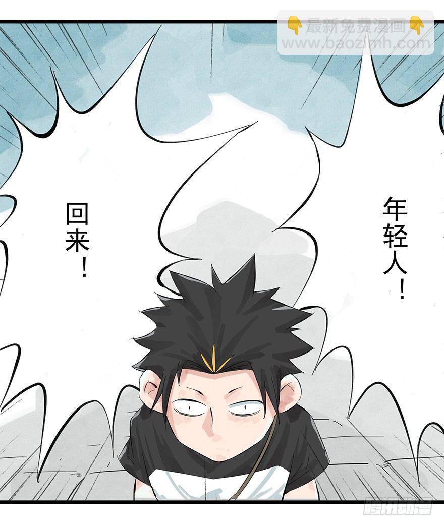 第零层（中）-第3话