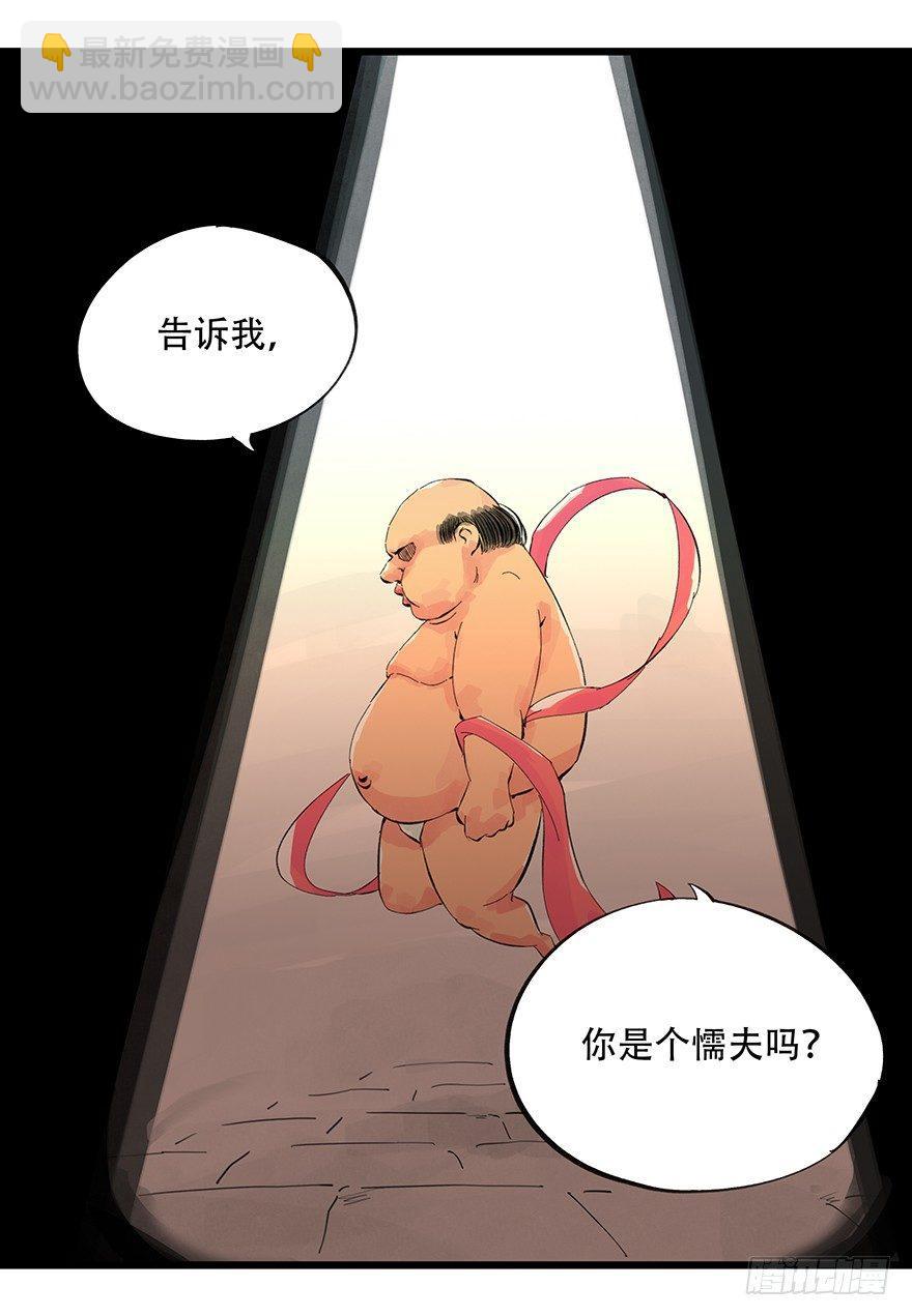 第零层（中）-第3话