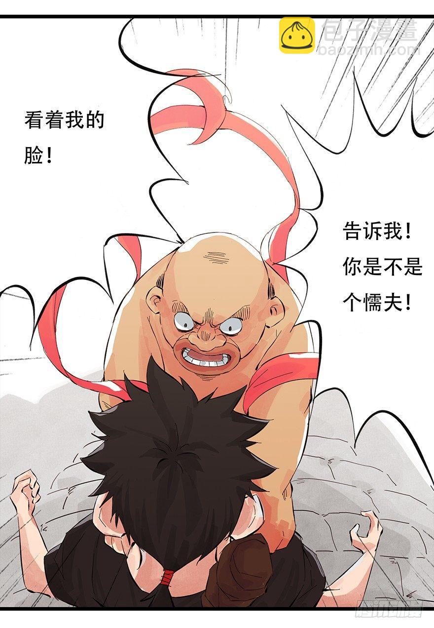 第零层（中）-第3话