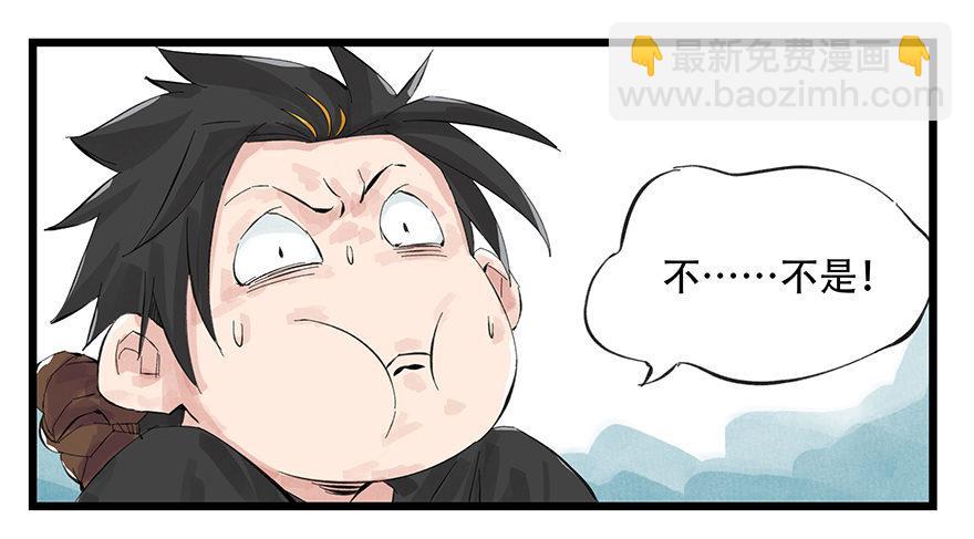 第零层（中）-第3话