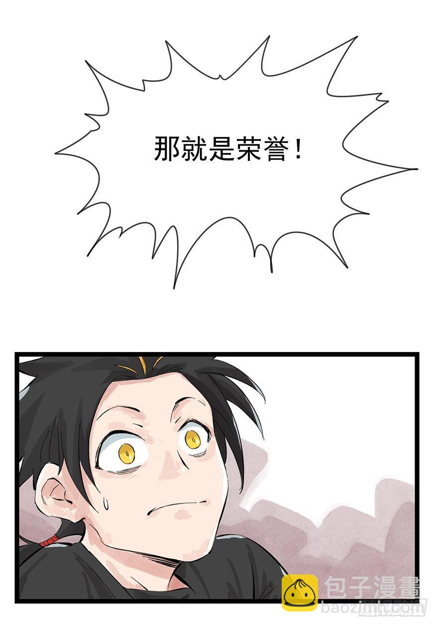 第零层（中）-第3话