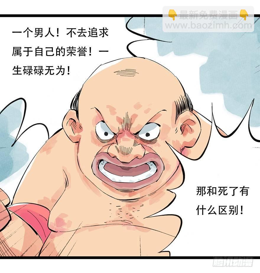 第零层（中）-第3话