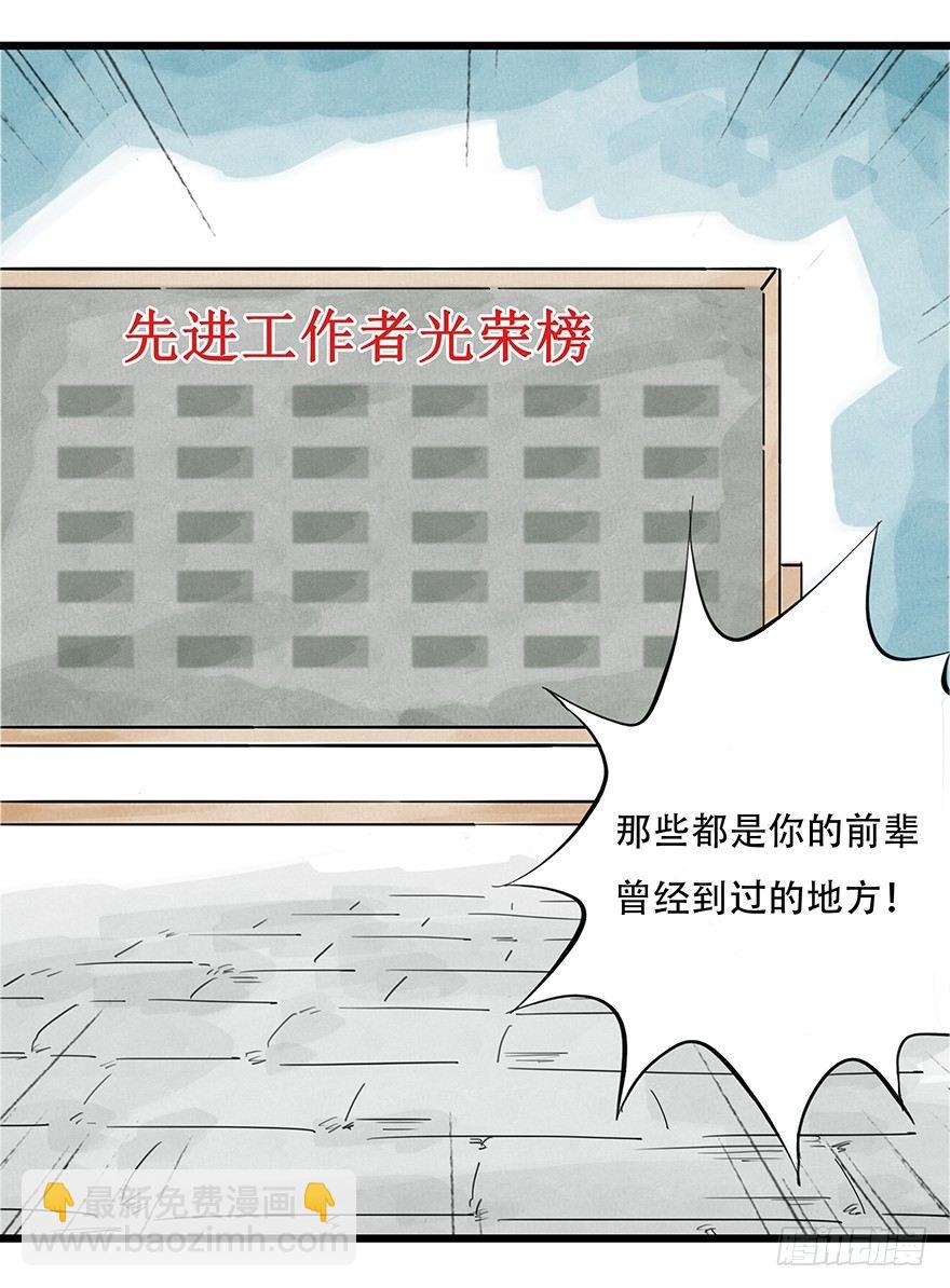 第零层（中）-第3话