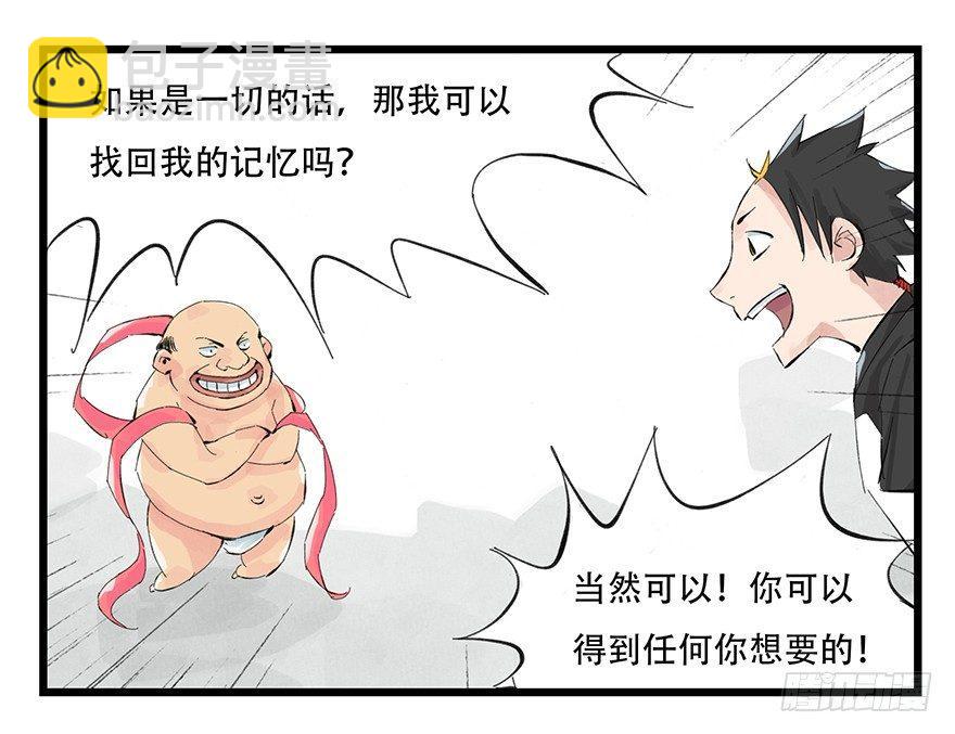 第零层（中）-第3话