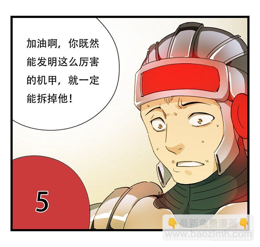 六，大发明家（下）(1/2)-第21话