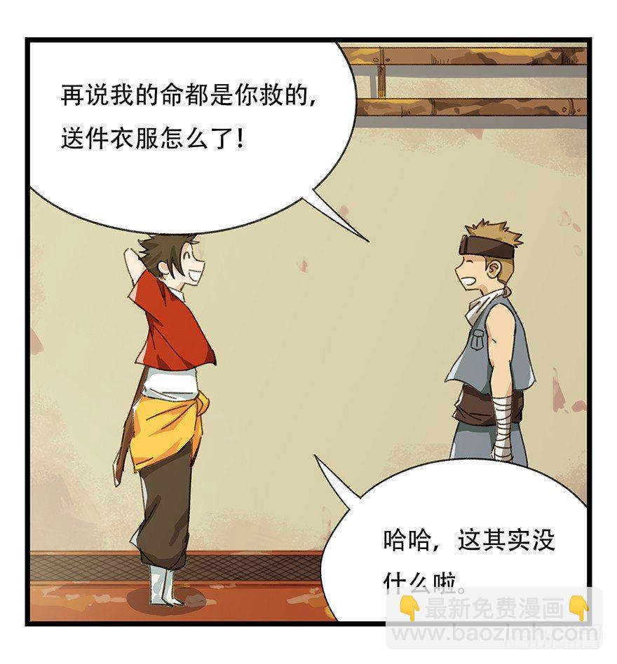 六，大发明家（下）(1/2)-第21话