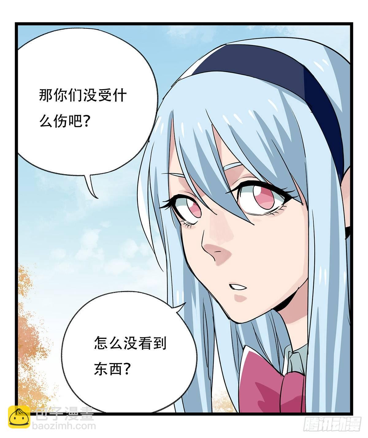 第五十层（十四）-第201话