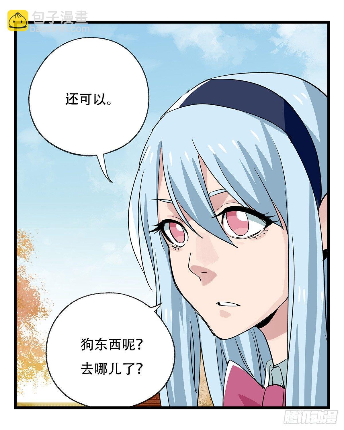 第五十层（十四）-第201话