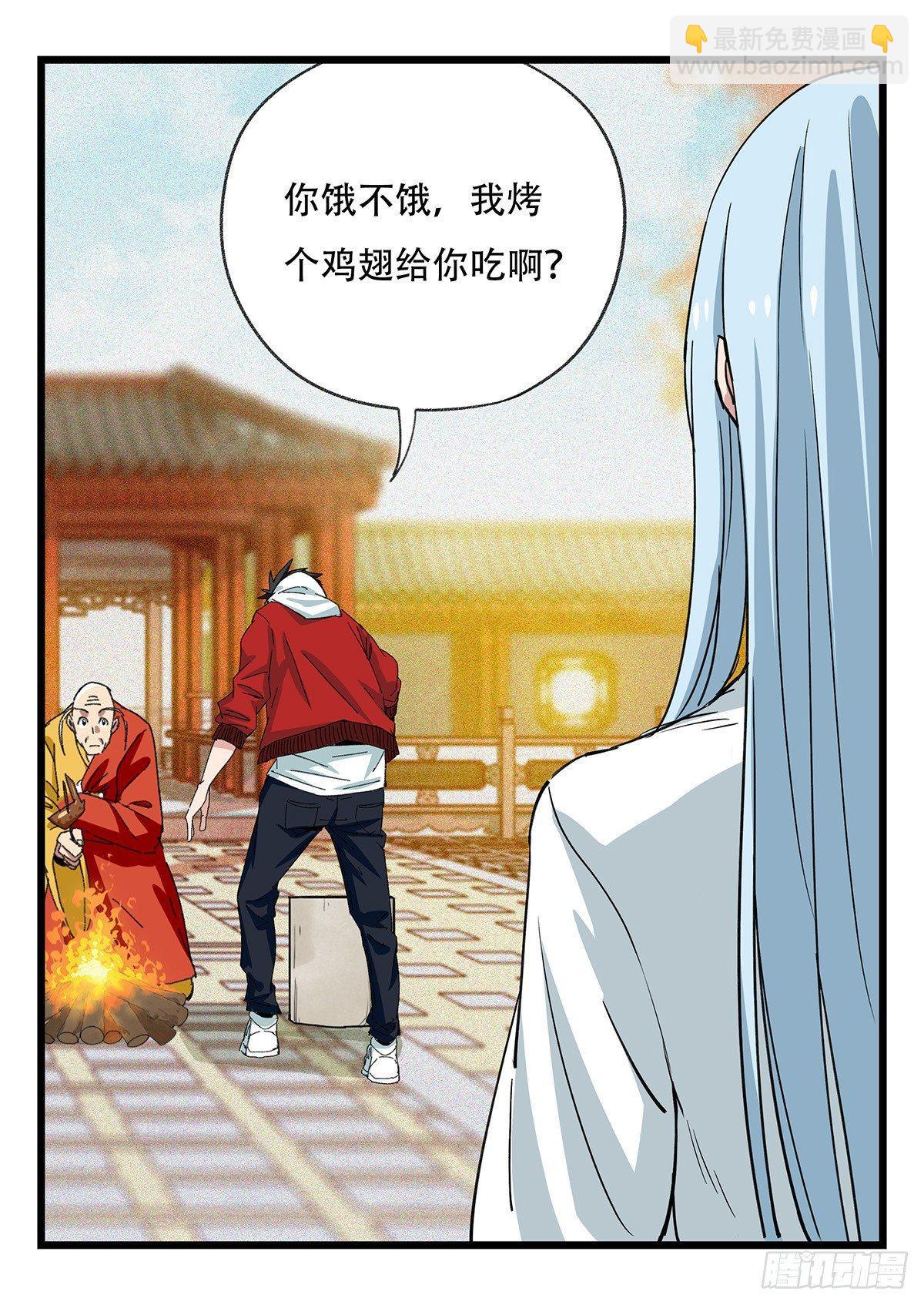 第五十层（十四）-第201话