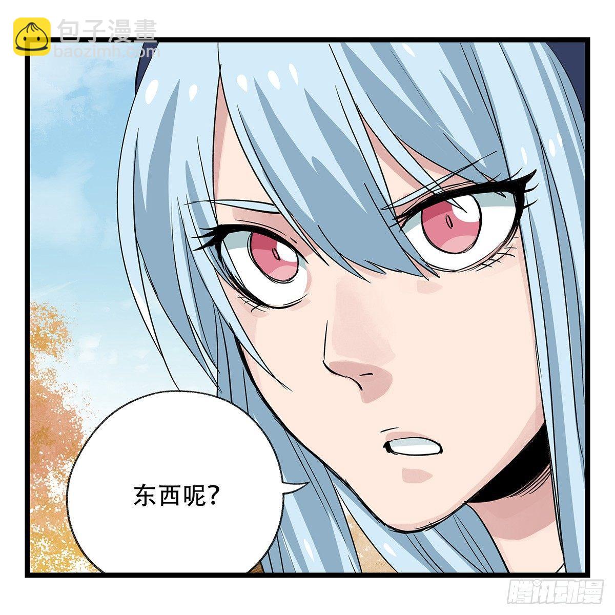 第五十层（十四）-第201话