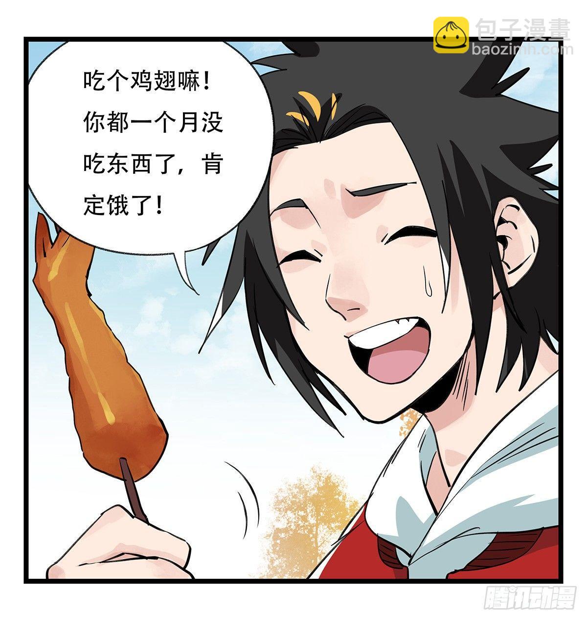第五十层（十四）-第201话