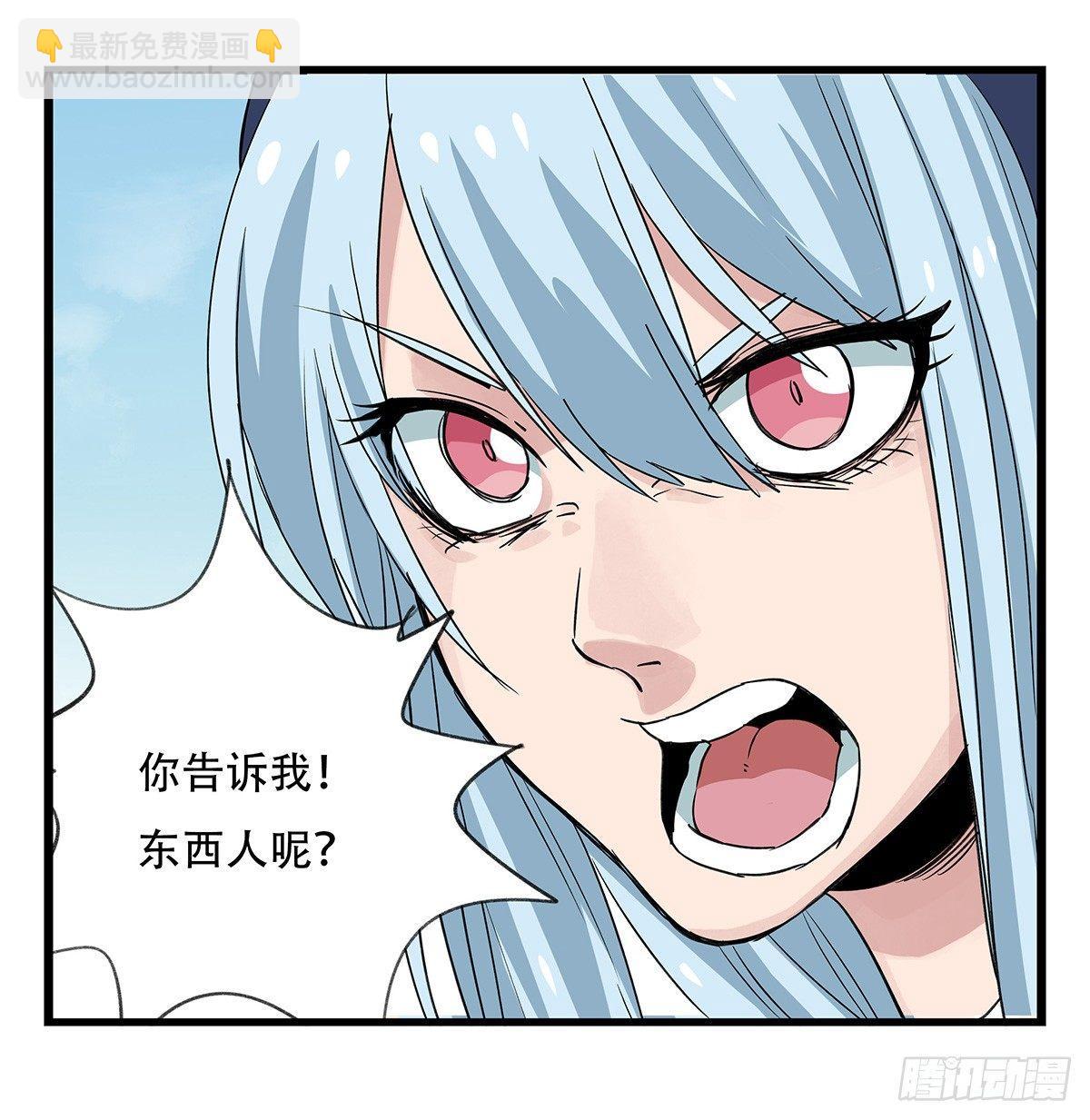 第五十层（十四）-第201话