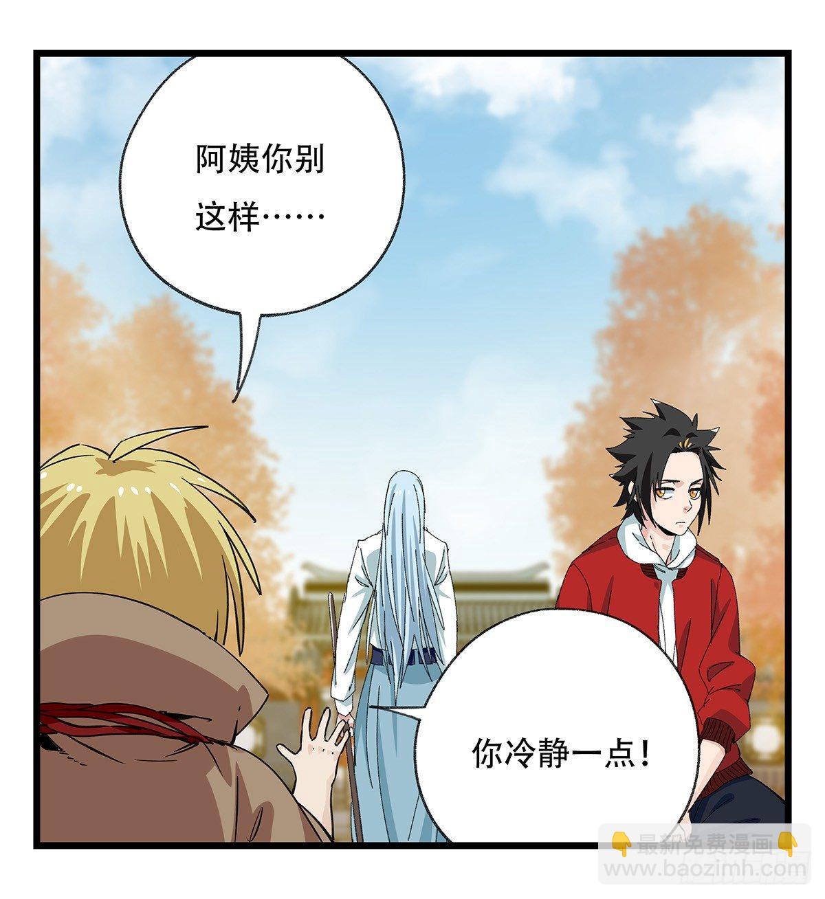 第五十层（十四）-第201话