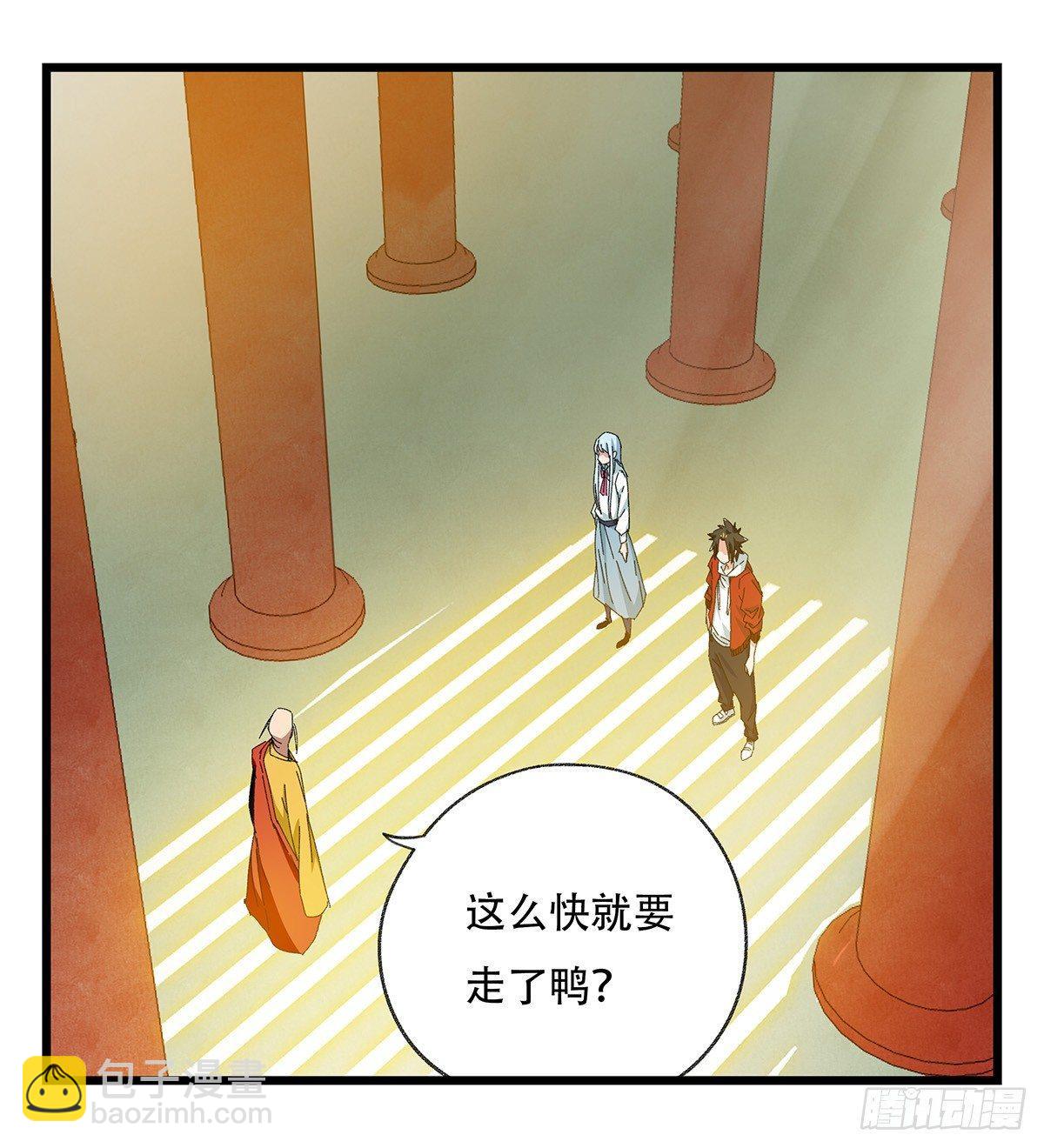 第五十层（十四）-第201话