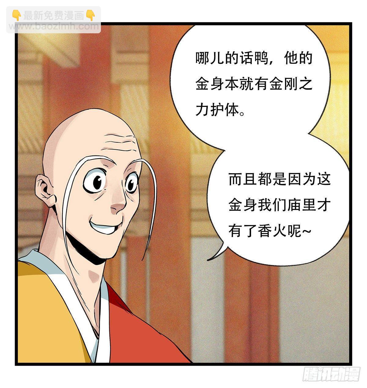第五十层（十四）-第201话