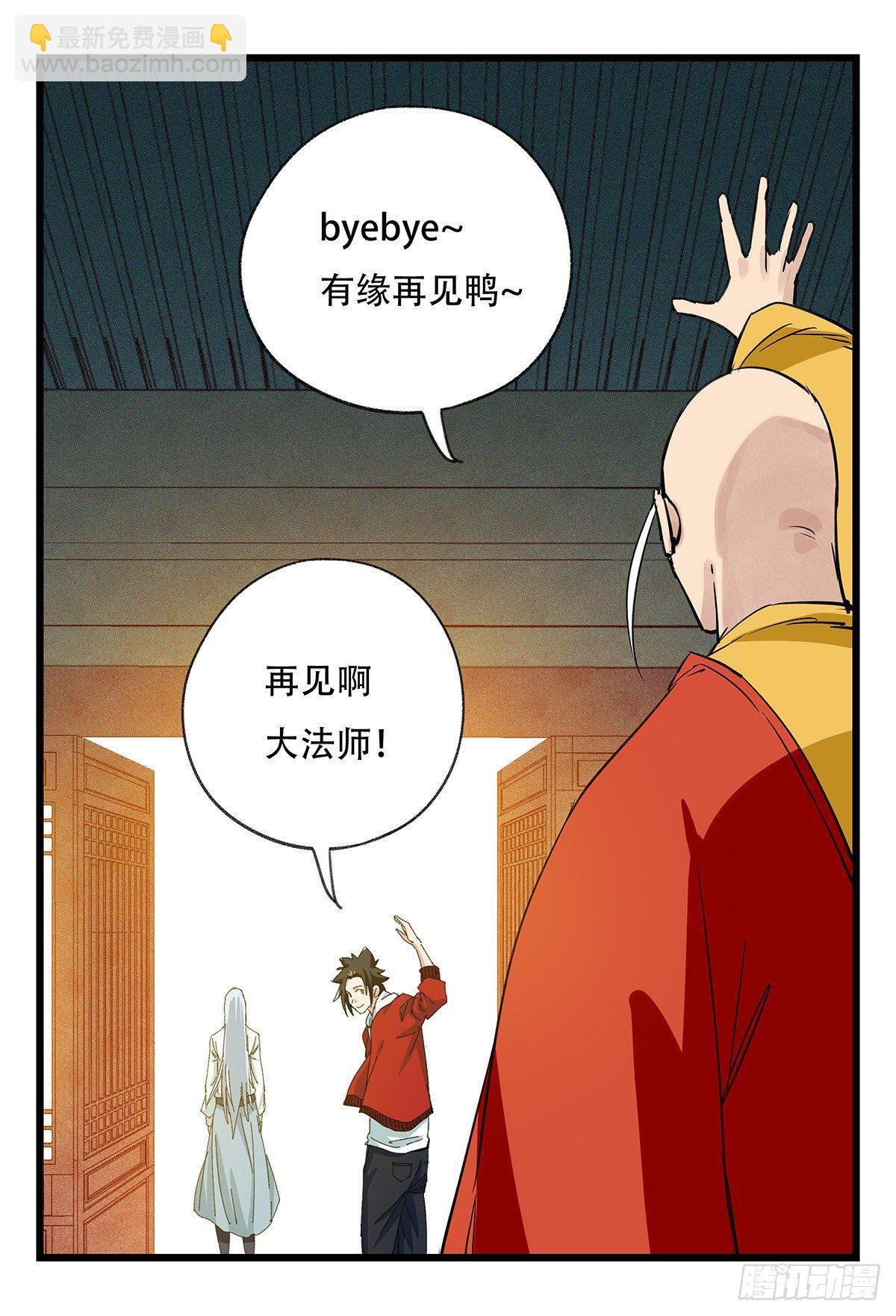 第五十层（十四）-第201话
