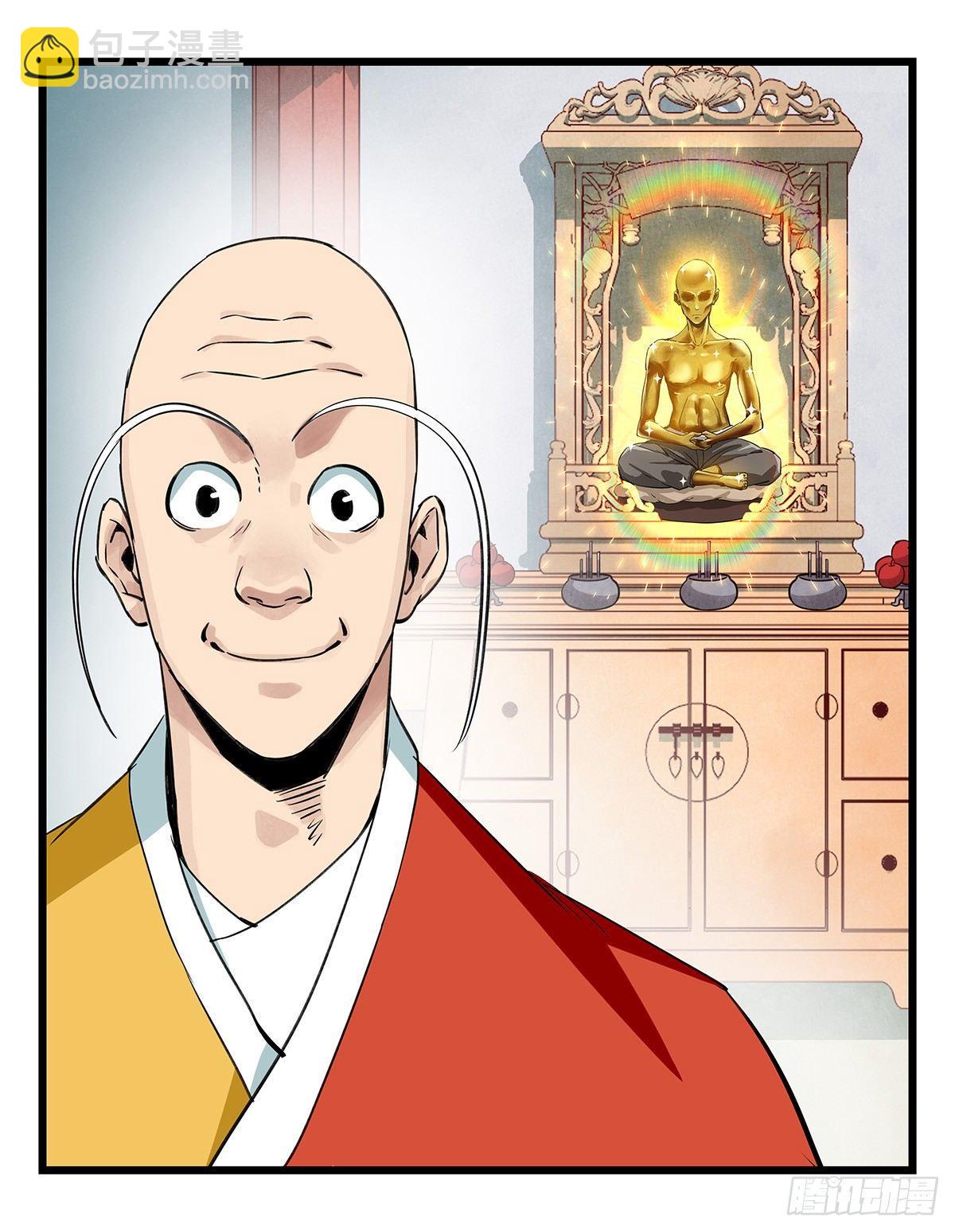 第五十层（十四）-第201话